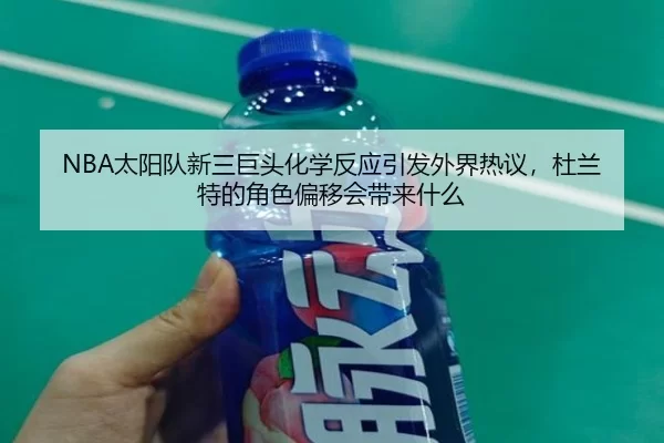 tai-yang-dui-xin-san-ju-tou-hua-xue-fan-ying-yin-fa-wai-jie-re-yi-du-lan-te-de-jue-se-pian-yi-hui-dai-lai-shen-me-2-934.jpg