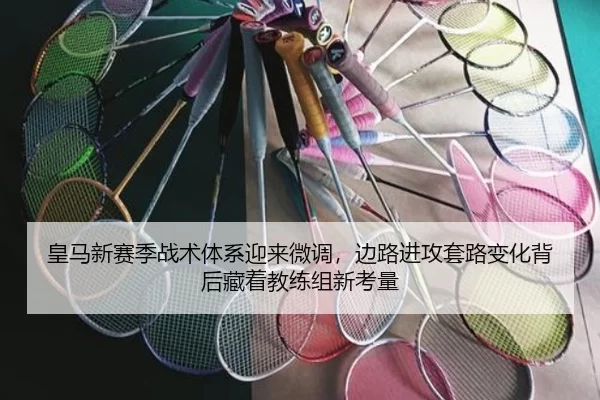 huang-ma-xin-sai-ji-zhan-shu-ti-xi-ying-lai-wei-diao-bian-lu-jin-gong-tao-lu-bian-hua-bei-hou-cang-zhe-jiao-lian-zu-xin-1-377.jpg
